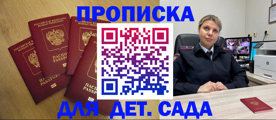 прописка в квартире в Калуге